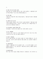 무역보험과 수출 지원_위험 완화와 금융보완적 접근 5페이지