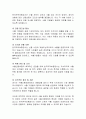 무역보험과 수출 지원_위험 완화와 금융보완적 접근 8페이지