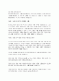 무역보험과 수출 지원_위험 완화와 금융보완적 접근 9페이지