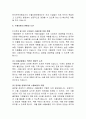 무역보험과 수출 지원_위험 완화와 금융보완적 접근 10페이지