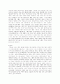 [아동영양학] 영유아의 식생활에 있어 나타나는 문제행동을 4가지 이상 제시하고 각각의 지도방법을 설명하세요 4페이지