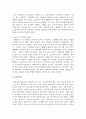 [아동영양학] 영유아의 식생활에 있어 나타나는 문제행동을 4가지 이상 제시하고 각각의 지도방법을 설명하세요 6페이지