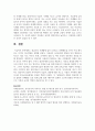 [아동영양학] 영유아의 식생활에 있어 나타나는 문제행동을 4가지 이상 제시하고 각각의 지도방법을 설명하세요 7페이지