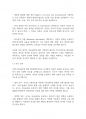 아동복지론] 아동권리에 대한 폭넓은 이해를 바탕으로 아동권리에 대한 국제 협약 내용을 고찰해 보시오 4페이지