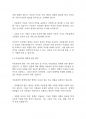 아동복지론] 아동권리에 대한 폭넓은 이해를 바탕으로 아동권리에 대한 국제 협약 내용을 고찰해 보시오 8페이지
