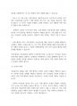아동복지론] 아동권리에 대한 폭넓은 이해를 바탕으로 아동권리에 대한 국제 협약 내용을 고찰해 보시오 10페이지