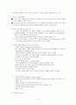 브루너의 내용중심 교육과정 모형 5페이지