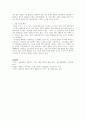교통서비스 형평성 재고방안 연구 4페이지