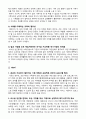 사회복지 프로그램-비수급 저소득층 한부모, 조손가정의 관계 회복을 위한 1년, 우리 프로그램- 9페이지
