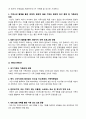 사회복지 프로그램-비수급 저소득층 한부모, 조손가정의 관계 회복을 위한 1년, 우리 프로그램- 10페이지
