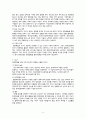 사회복지 프로그램 기획안-시청각 장애인을 위한 배리어프리 영화 상영  7페이지