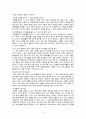 사회복지 프로그램 기획안-시청각 장애인을 위한 배리어프리 영화 상영  9페이지