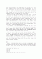 노동의 정의와 이해 2페이지