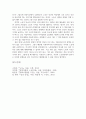 노동의 정의와 이해 3페이지