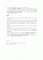 노동의 개념 2페이지