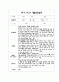 만1세 1학기 부모상담일지 5명 / 교사,부모의견 2페이지