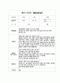 만1세 1학기 부모상담일지 5명 / 교사,부모의견 3페이지