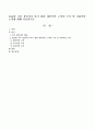 훌륭한 가족 상담사가 되기 위한 개인적인 노력과 국가 및 사회적인 노력에 대해 서술하시오 1페이지