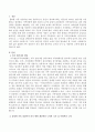훌륭한 가족 상담사가 되기 위한 개인적인 노력과 국가 및 사회적인 노력에 대해 서술하시오 2페이지
