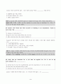 방통대 영문학과 1학년 멀티미디어영어 A+ 중간과제물 3페이지