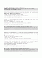 방통대 영문학과 1학년 멀티미디어영어 A+ 중간과제물 5페이지