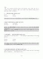 방통대 영문학과 3학년 테스트영어연습 중간과제물 3페이지