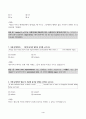 방통대 영문학과 3학년 테스트영어연습 중간과제물 4페이지