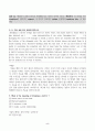 방통대 영문학과 3학년 테스트영어연습 중간과제물 5페이지
