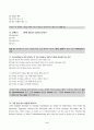 방통대 영문학과 3학년 테스트영어연습 중간과제물 6페이지