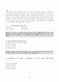 방통대 영문학과 3학년 테스트영어연습 중간과제물 8페이지