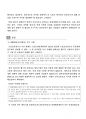 생활체육지도사 체육지도보고서 예시(보디빌딩) 5페이지