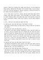생활체육지도사 체육지도보고서 예시(보디빌딩) 6페이지