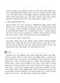 생활체육지도사 체육지도보고서 예시(보디빌딩) 8페이지