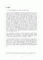사회공헌사업 7페이지