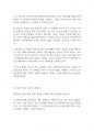 영유아발달] 영유아발달 이론 중 가장 흥미있는 이론을 선정하여, 선정 이유와 이론에 대한 내용을 정리하여 제출하시기 바랍니다 5페이지