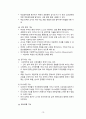 [레포트] 지체 및 뇌병변 장애 발표 15페이지