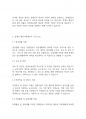 장애인복지론] 장애인 활동지원에 관한 법률에 의거하여 장애인 활동지원제도를 설명하고 중증장애인에게 활동서비스가 어떤의미를 가지고 있는지 자신의 생각을 자유롭게 기술 4페이지