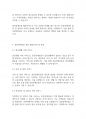 장애인복지론] 장애인 활동지원에 관한 법률에 의거하여 장애인 활동지원제도를 설명하고 중증장애인에게 활동서비스가 어떤의미를 가지고 있는지 자신의 생각을 자유롭게 기술 6페이지