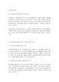 장애인복지론] 장애인 활동지원에 관한 법률에 의거하여 장애인 활동지원제도를 설명하고 중증장애인에게 활동서비스가 어떤의미를 가지고 있는지 자신의 생각을 자유롭게 기술 7페이지
