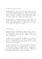 장애인복지론] 장애인 활동지원에 관한 법률에 의거하여 장애인 활동지원제도를 설명하고 중증장애인에게 활동서비스가 어떤의미를 가지고 있는지 자신의 생각을 자유롭게 기술 8페이지