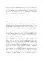 장애인복지론] 장애인 활동지원에 관한 법률에 의거하여 장애인 활동지원제도를 설명하고 중증장애인에게 활동서비스가 어떤의미를 가지고 있는지 자신의 생각을 자유롭게 기술 9페이지