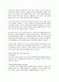 AI와 창작의 미래(AI창작의 이해와 사례 분석) 7페이지