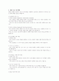자폐성 장애 아동을 위한 진단 및 평가방법에 대해서 설명하시오 3페이지