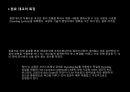 강구조_원효대교 4페이지