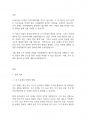 지역사회복지론] 우리나라의 주요한 지역사회문제 중 하나를 구체적으로 기술하고, 사회체계론적 관점에서 이러한 문제를 어떻게 접근해 가면 좋을지 자신의 생각을 기술하시오 2페이지