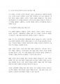 지역사회복지론] 우리나라의 주요한 지역사회문제 중 하나를 구체적으로 기술하고, 사회체계론적 관점에서 이러한 문제를 어떻게 접근해 가면 좋을지 자신의 생각을 기술하시오 4페이지