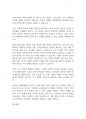 지역사회복지론] 우리나라의 주요한 지역사회문제 중 하나를 구체적으로 기술하고, 사회체계론적 관점에서 이러한 문제를 어떻게 접근해 가면 좋을지 자신의 생각을 기술하시오 7페이지