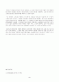방송통신대학교 철학의 이해 기말과제(파이돈, 에우튀프론) 5페이지
