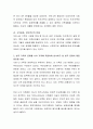 한국 가족의 문제를 밝히고 학습자의 가족을 적용하여 분석하고 현 한국 문제의 대응 방안을 서술하시오 3페이지