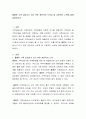 훌륭한 가족 상담사가 되기 위한 개인적인 노력과 및 사회적인 노력에 대해 설명하시오 2페이지